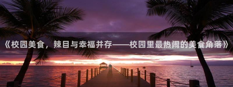 911吃瓜网络话题