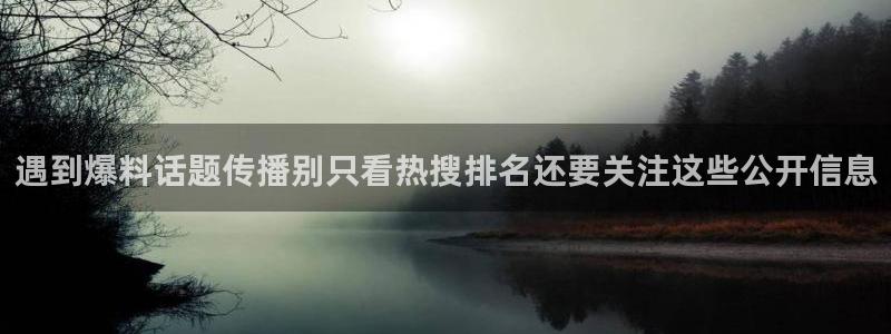 911爆料热门话题