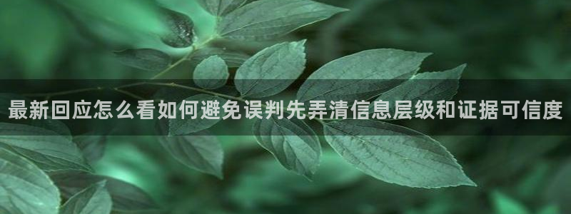 事件爆料新闻