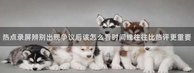 吃瓜热门话题