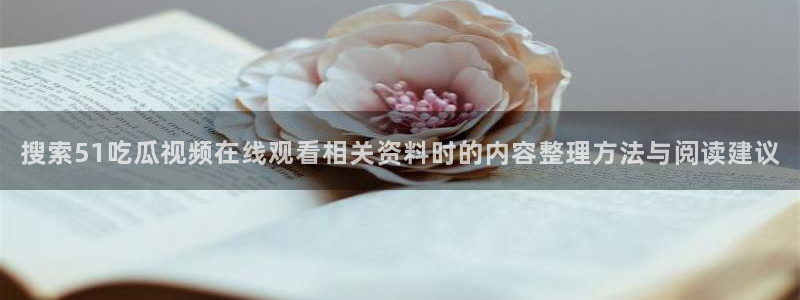 911吃瓜页面入口