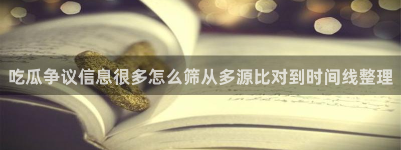 911爆料热门事件
