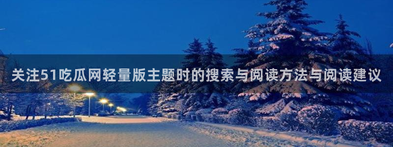 911吃瓜网络热搜