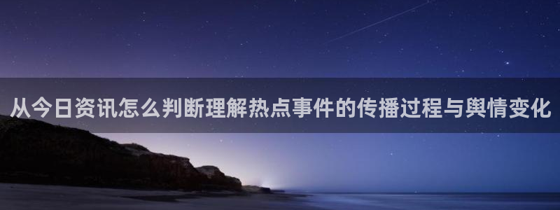 热门资讯排行