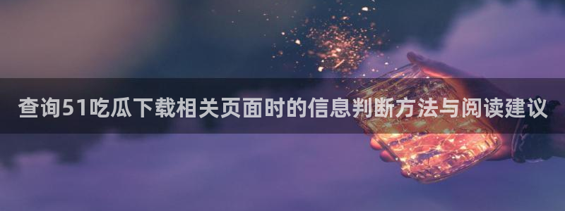 911吃瓜网络事件大全