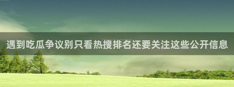 911吃瓜热点榜