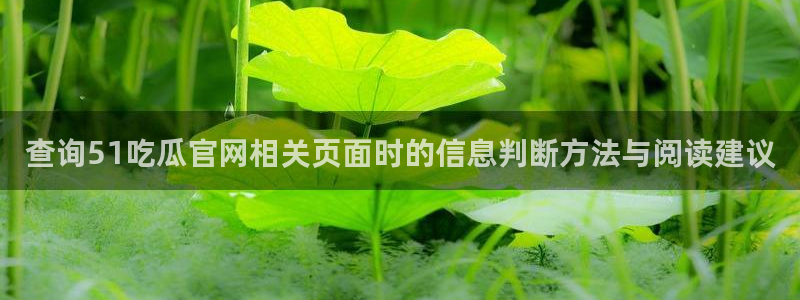 911吃瓜热点信息