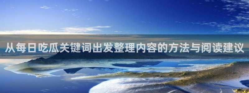 吃瓜最新资讯