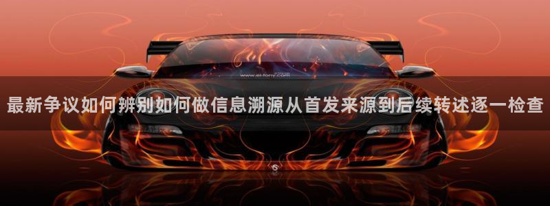 911爆料网络事件