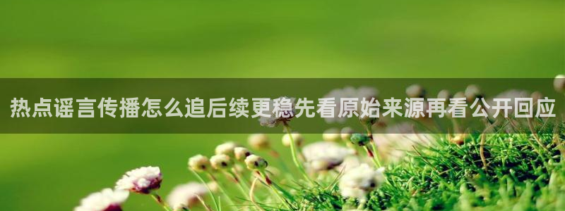 最新话题爆料